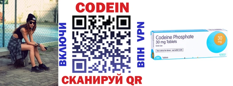 Кодеиновый сироп Lean напиток Lean (лин)  Копейск 