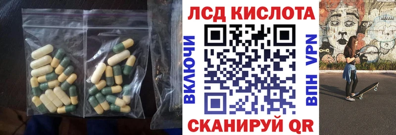 Лсд 25 экстази кислота  Копейск 