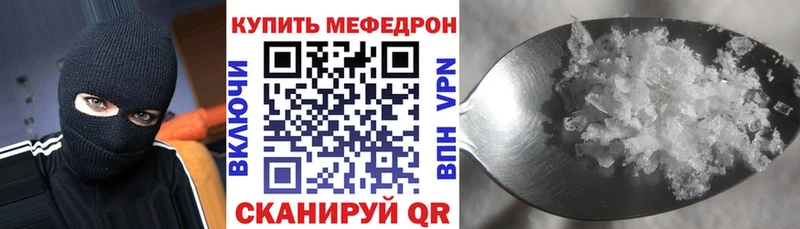 Меф мука  где можно купить наркотик  Копейск 