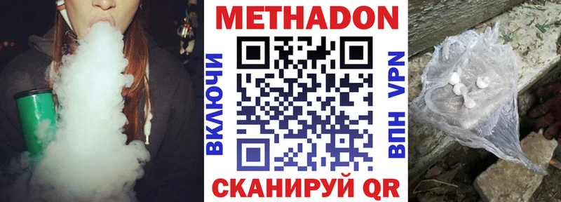 цена наркотик  Копейск  МЕТАДОН белоснежный 